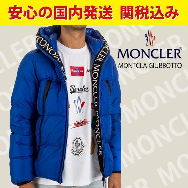 19/20秋冬新作★MONCLER スーパーコピー★MONTCLA ダウンジャケット メンズ 9121702